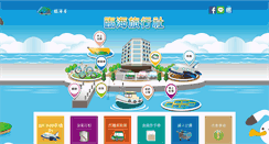 Desktop Screenshot of poho.com.tw